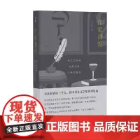 作家酒馆 伟大的灵魂如何面对人生的困惑 云也退 著 散文