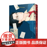 编舟记 漫画版系列 云田晴子等 著 动漫