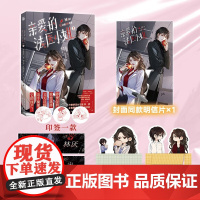 亲爱的法医小姐2 酒暖春深 著 动漫