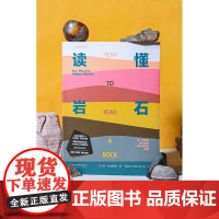 读懂岩石 扬·扎拉斯维奇 著 230幅岩石图片展现地球演化史 地质学入门指南 地球史地质学 科学故事岩石生物科普百科地理