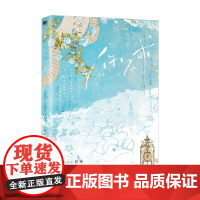 你不乖 臣年 著 青春文学