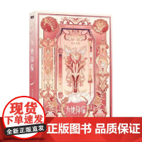 为她降临 秋水麋鹿 著 小说