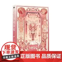 为她降临 秋水麋鹿 著 小说