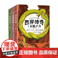 西岸传奇系列 厄休拉·勒古恩 著 小说