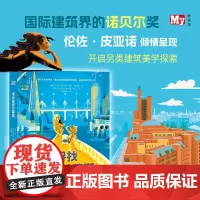 寻找亚特兰蒂斯 8-12岁 卡洛·皮亚诺等 著 儿童文学