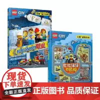 形形色色的职业+忙忙碌碌的机构 江枫等 著 绘本