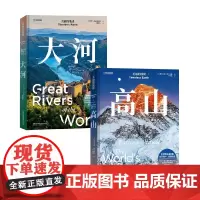 美丽的地球系列 保罗·诺瓦雷西奥等 著 地球科学