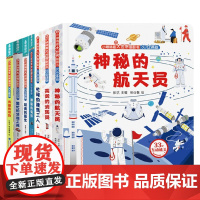 小眼睛看大世界翻翻书3D立体版系列 2-6岁 动物英消防员神秘的航天员神秘的海洋忙碌的建筑工人医生繁忙的交通工具 科普百