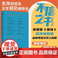 不信之书 詹姆斯·伍德 著 小说