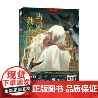 再见 我的国王3 温远 绘 动漫