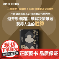 胜算 亚当·库哈尔斯基著 从对赌思维中获取决策智慧 破解决策难题 获得人生的胜算管理
