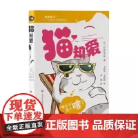 猫知爱 石田孙太郎 著 宠物喂养