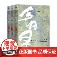 安昌河信仰三部曲 系列 安昌河 著 小说