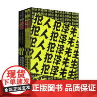 名侦探柯南 犯人犯泽先生 1-4卷 青山刚昌 著 动漫