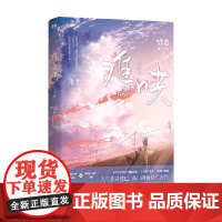 难哄 完结篇 竹已 著 青春文学