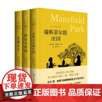 简 奥斯汀全集系列 简·奥斯汀 著 小说