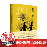 傲慢与偏见 简·奥斯汀 著 小说