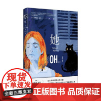 她 菲利普·迪昂 著 小说