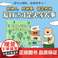 没什么特别 但就是开心 索菲·盖里夫 著 外国文学