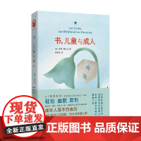书 儿童与成人 保罗·阿扎尔 著 文学理论
