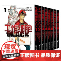 工作细胞BLACK 原田重光 著 动漫
