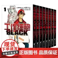 工作细胞BLACK 原田重光 著 动漫