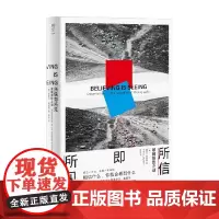 所信即所见 破解摄影之谜 埃罗尔·莫里斯 著 奥斯卡纪录片大师追击照片背后真相 解开摄影本质之谜 纪实摄影书籍
