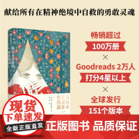 我从未许诺你一座玫瑰园 乔安妮·格林伯格 著 小说