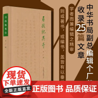 寻找祝英台 个厂 著 国学古籍