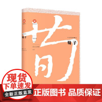 荀子 文心工作室 著 国学古籍