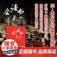 会读书 汪培珽 著 育儿家教