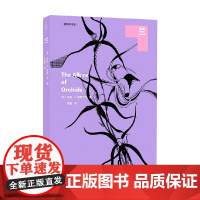 博物学书架 兰 马克·A·克莱门茨 著 科普读物