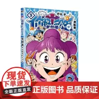 你好 三公主 龙仙传 阿桂 著 动漫