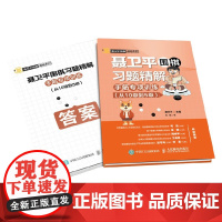 聂卫平围棋习题 精解手筋专项训练从10级到5级 聂卫平等 著 运动健身