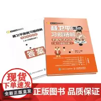 聂卫平围棋习题 精解手筋专项训练从10级到5级 聂卫平等 著 运动健身