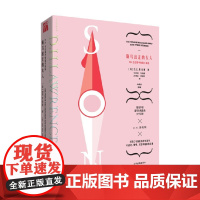 骑马出走的女人 D.H.劳伦斯 著 小说