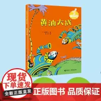 黄油大战 苏斯博士 著 儿童文学