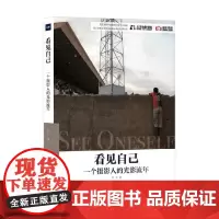 看见自己 一个摄影人的光影流年 刘宇 著 摄影