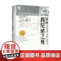 报道肯尼迪之死 新闻媒体与集体记忆塑造 芭比·泽利泽 著 社会科学