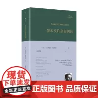 墨水或许来自阴影 菲利普·雅各泰 著 诗歌