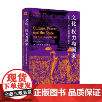 文化 权力与国家 杜赞奇 著 社会学