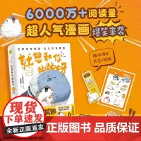 [赠贴贴异形书签+贴纸]就想和你贴贴呀 初丸贝索 著 日本超人气漫画 性格各异的鸟类天团 陪你度过每一天 动漫