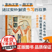 书写 一部创造印记的历史 尤安·克莱顿 编著 社会科学