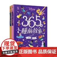 迪士尼365个睡前故事系列 童趣出版有限公司 著 绘本