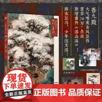 美人挑灯看剑 上 吾九殿 著 青春文学