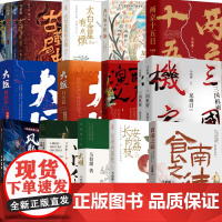 马伯庸作品合集 古董局中局1234 太白金星有点烦 长安的荔枝 龙与地下铁 大医日出篇 文学历史