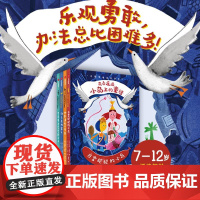 月亮带着星星回来了 莎莉·加德纳 著 绘本