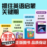 企鹅经典双语分级阅读 预备级基础级进阶级提高级 乔安娜柯尔等著 小学英语少儿英语