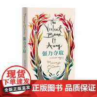 强力夺取 弗兰纳里·奥康纳 著 小说