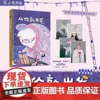 从伦敦出发 苏小次 著 绘画